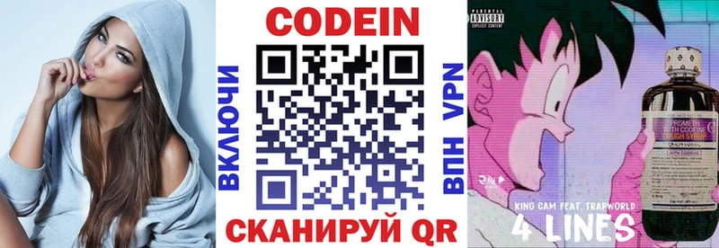 Кодеиновый сироп Lean Purple Drank  Ряжск 